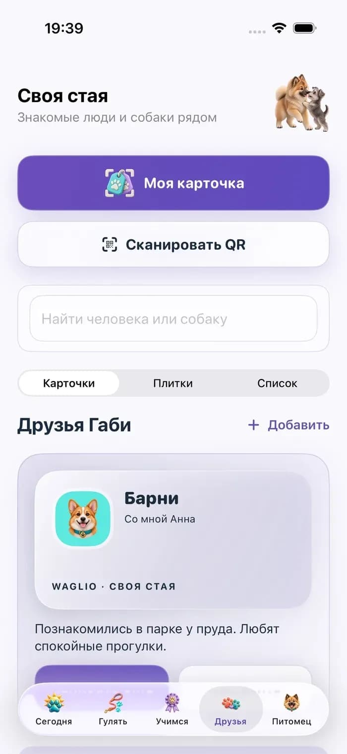 Знакомства в Waglio